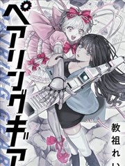 间谍过家家