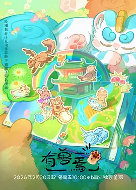 间谍过家家