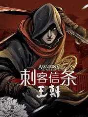 血之游戏